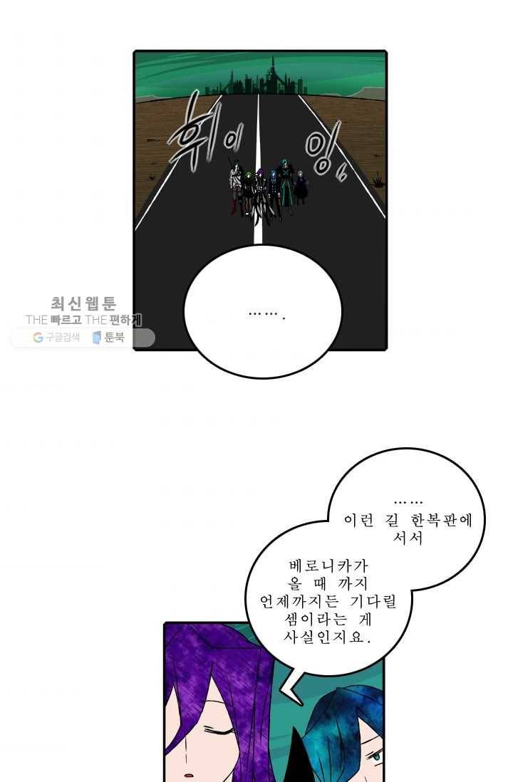 니플헤임 77화 Abandoned Industrial Area 3 2
