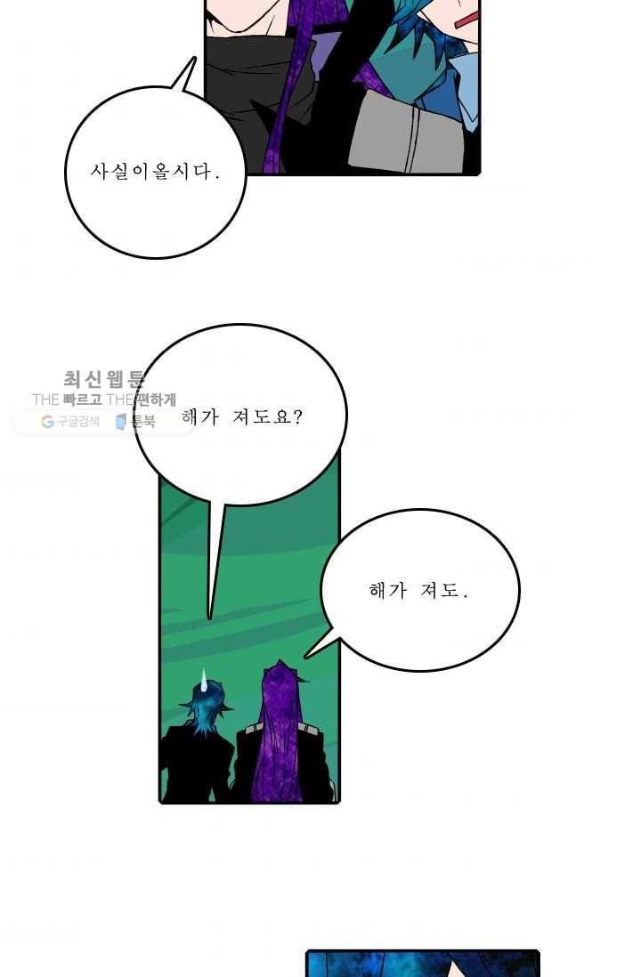 니플헤임 77화 Abandoned Industrial Area 3 3
