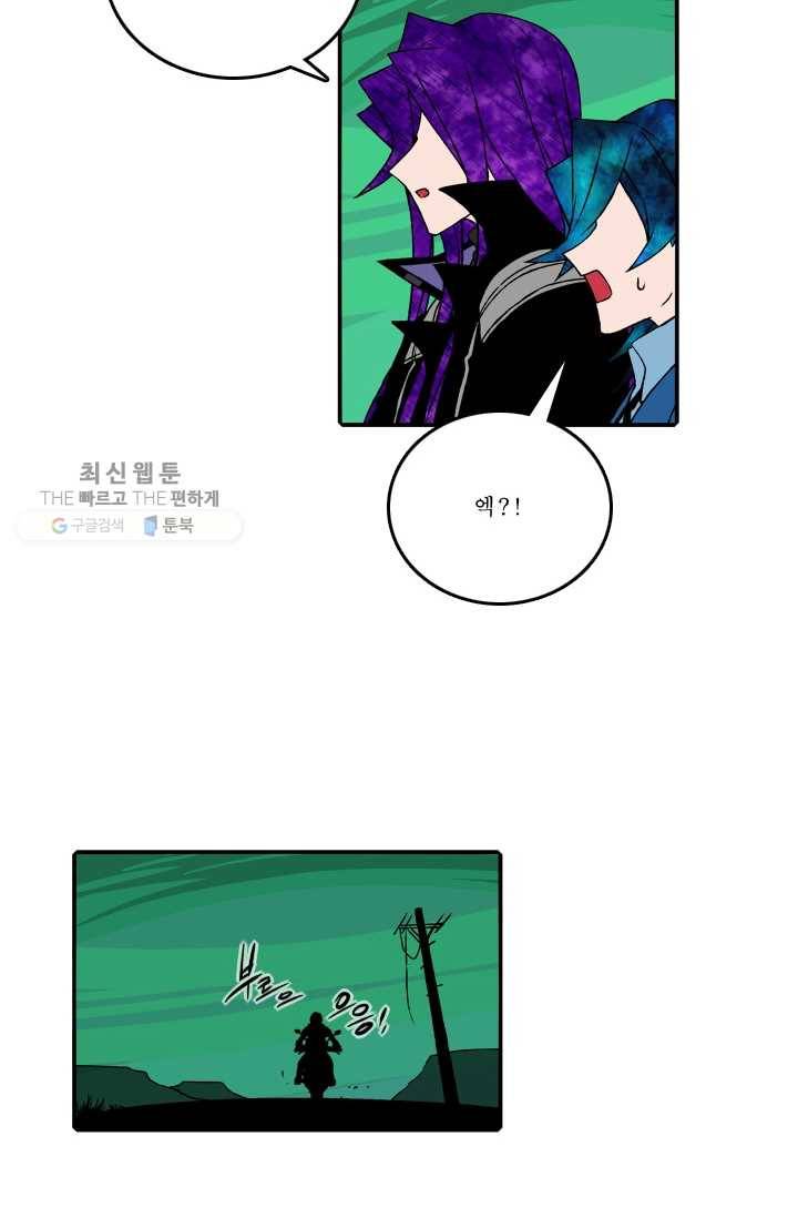 니플헤임 77화 Abandoned Industrial Area 3 8