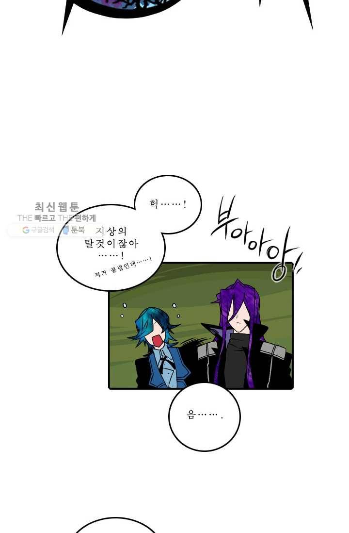 니플헤임 77화 Abandoned Industrial Area 3 10