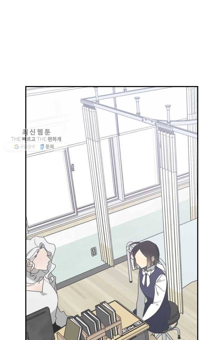미르의 회랑 23화 2