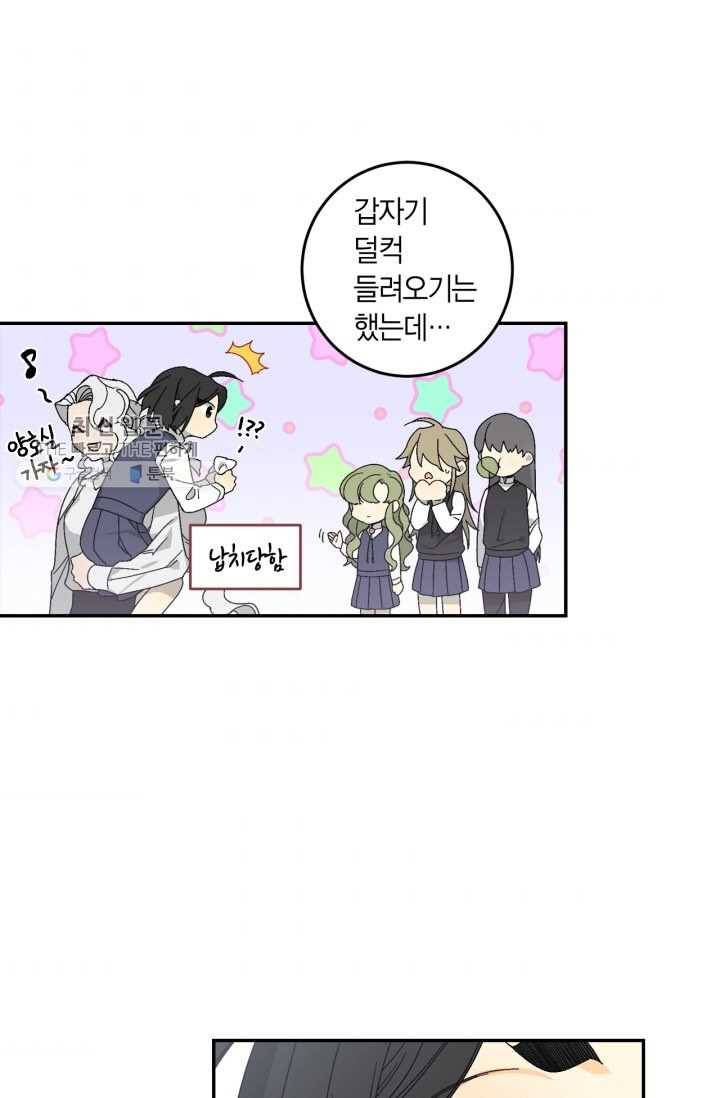 미르의 회랑 23화 4