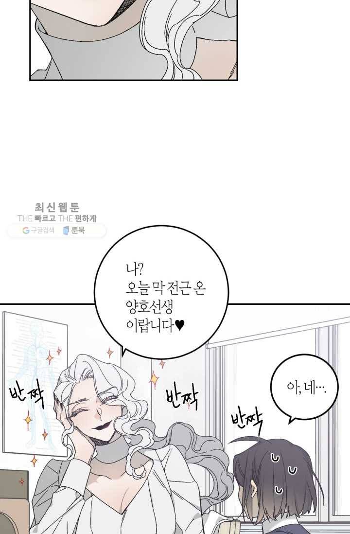 미르의 회랑 23화 6