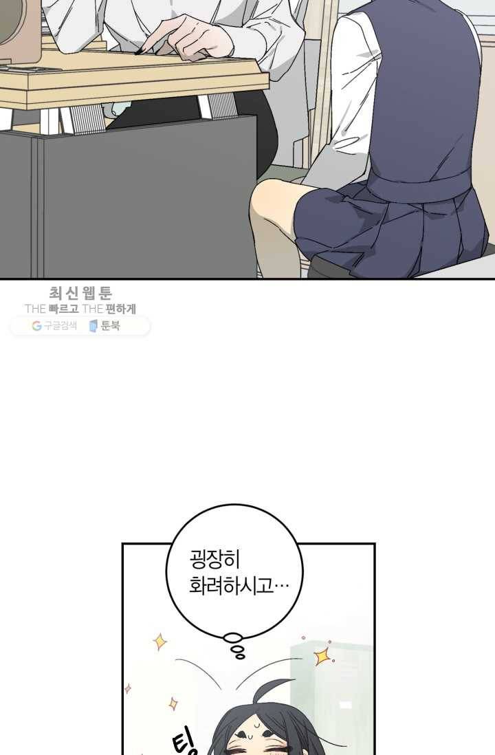 미르의 회랑 23화 7