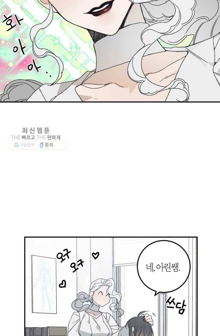 미르의 회랑 23화 9