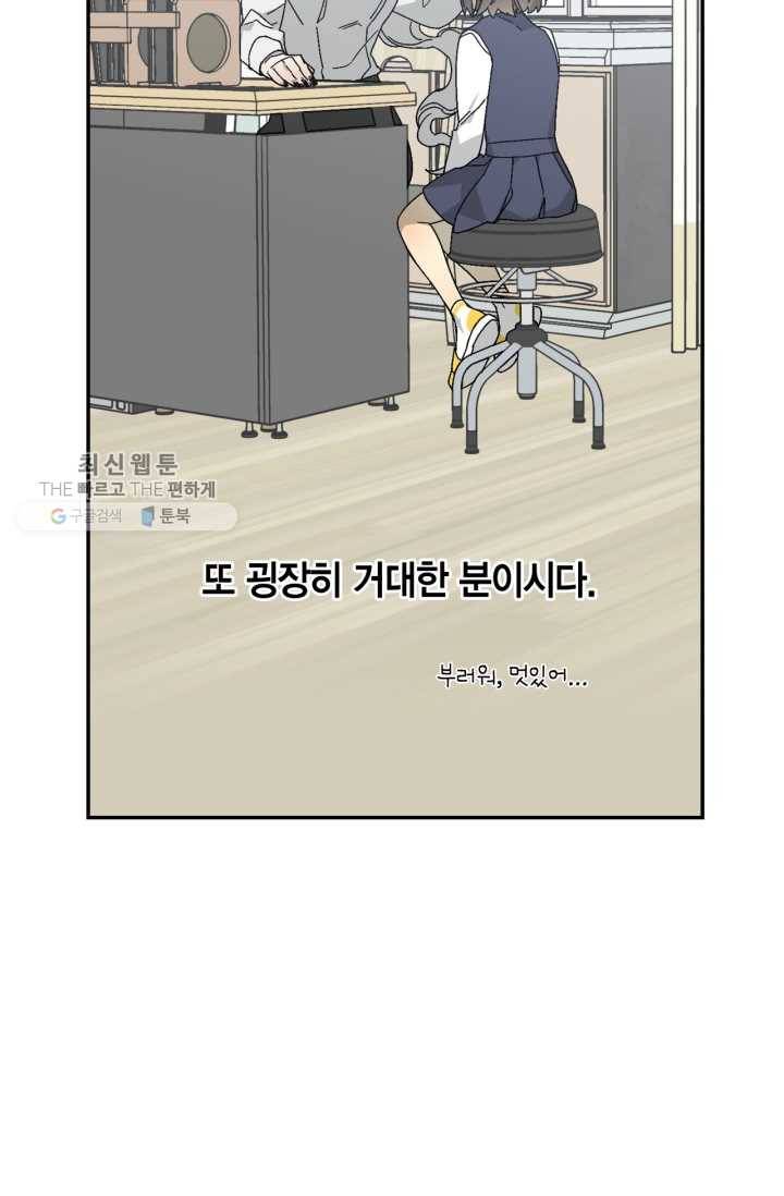 미르의 회랑 23화 10