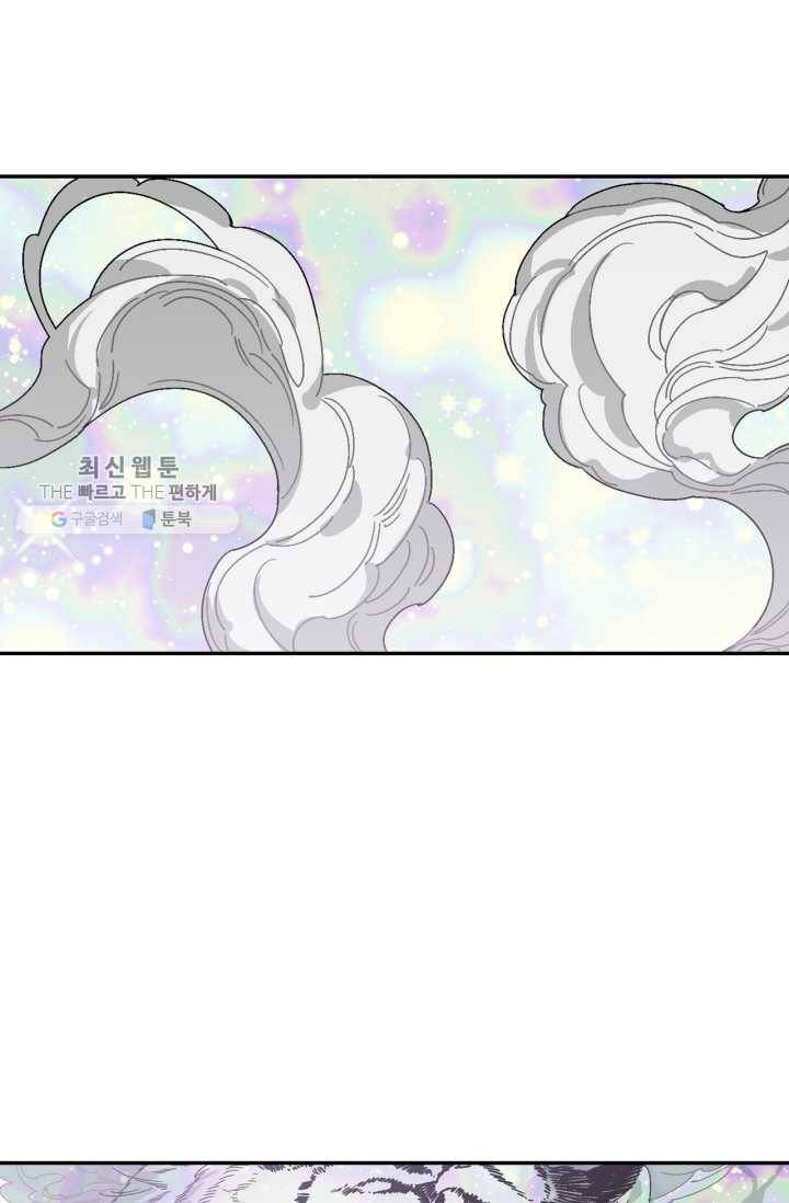 미르의 회랑 23화 12