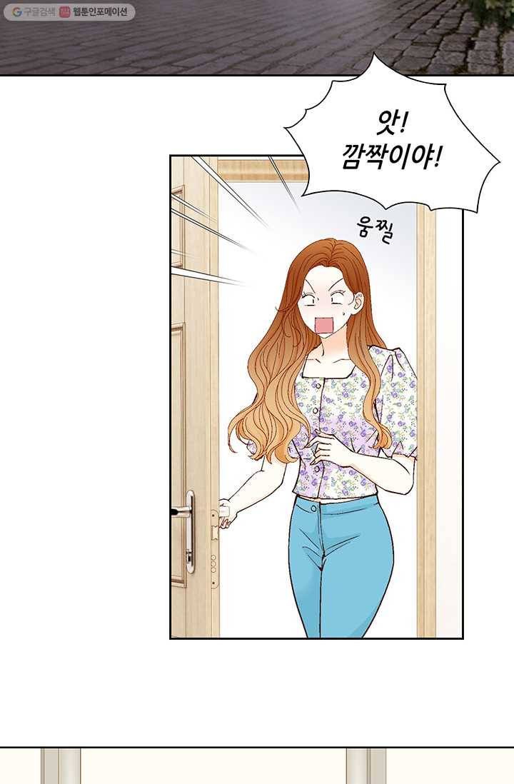 사랑의 순간 18화 루나 3