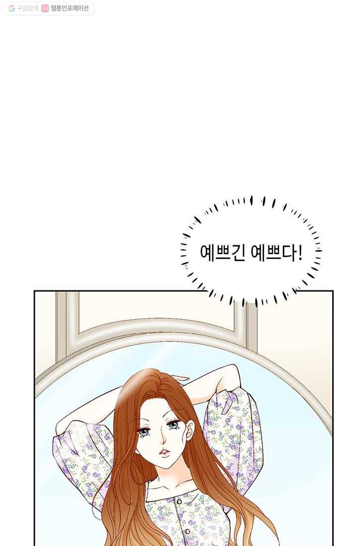 사랑의 순간 18화 루나 5