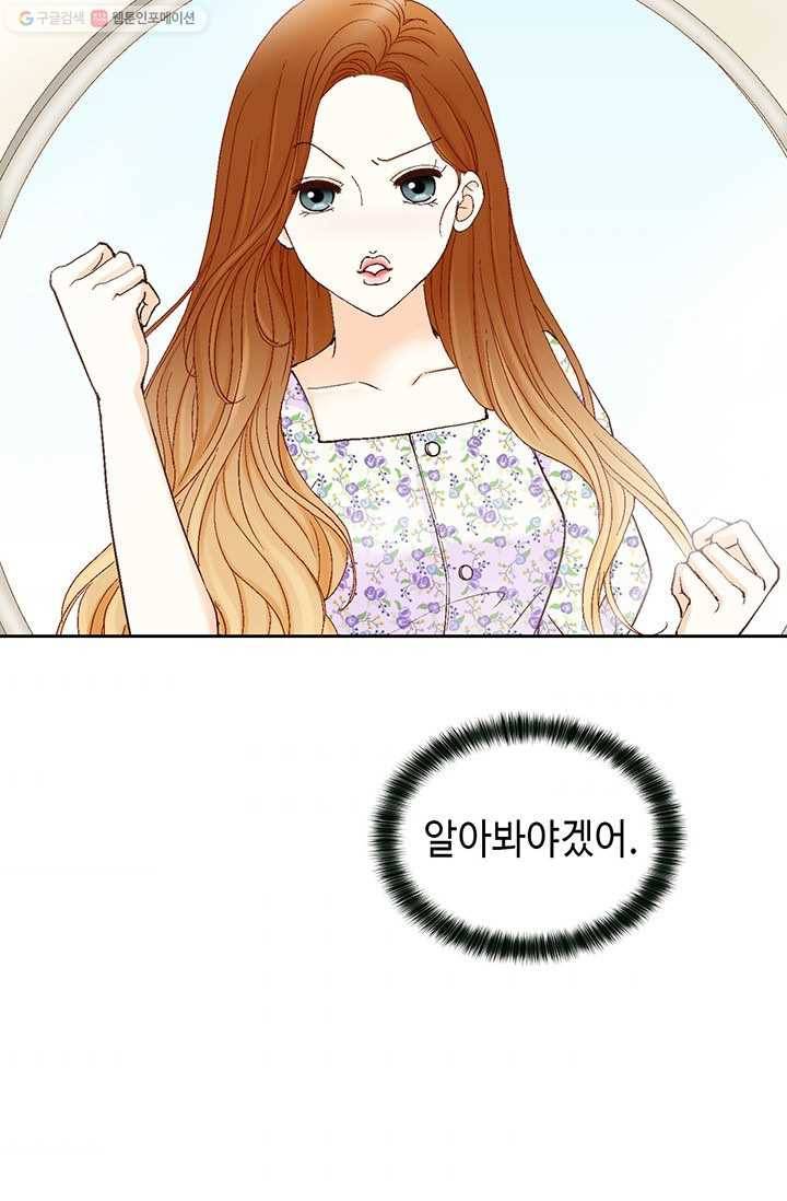 사랑의 순간 18화 루나 7
