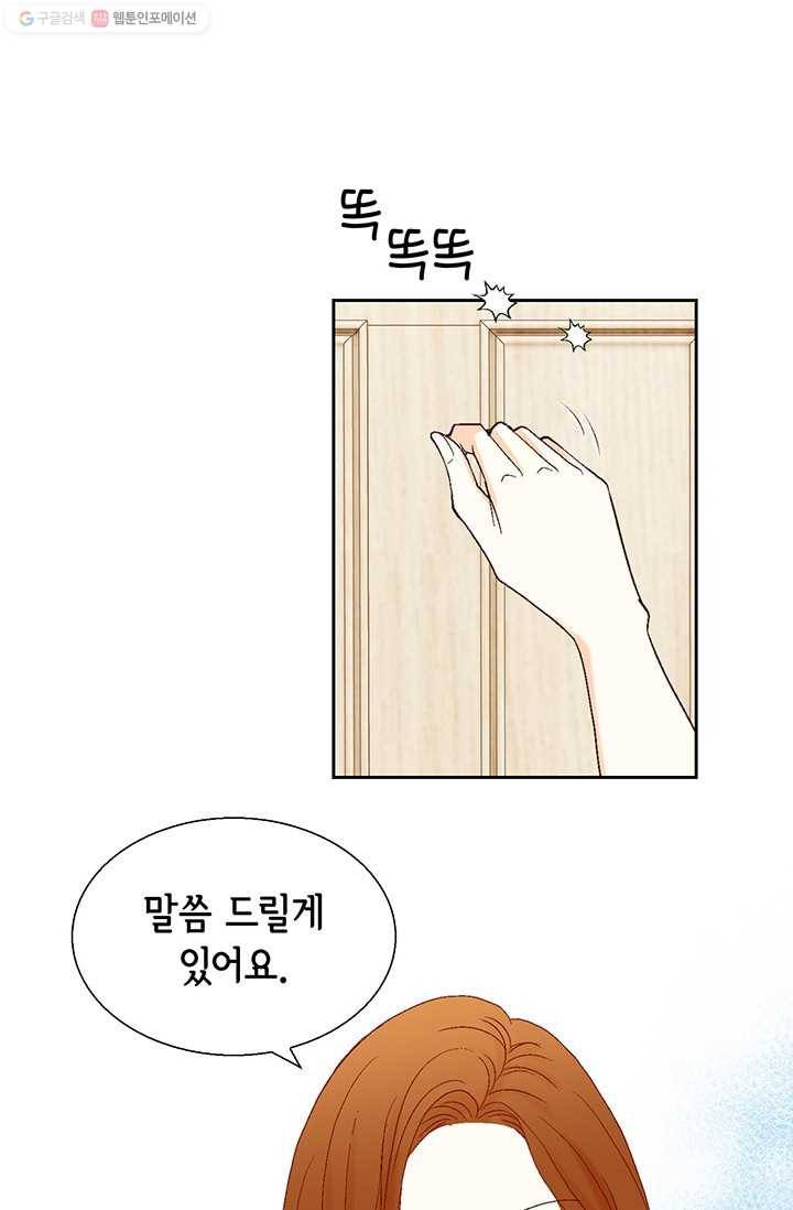 사랑의 순간 18화 루나 8