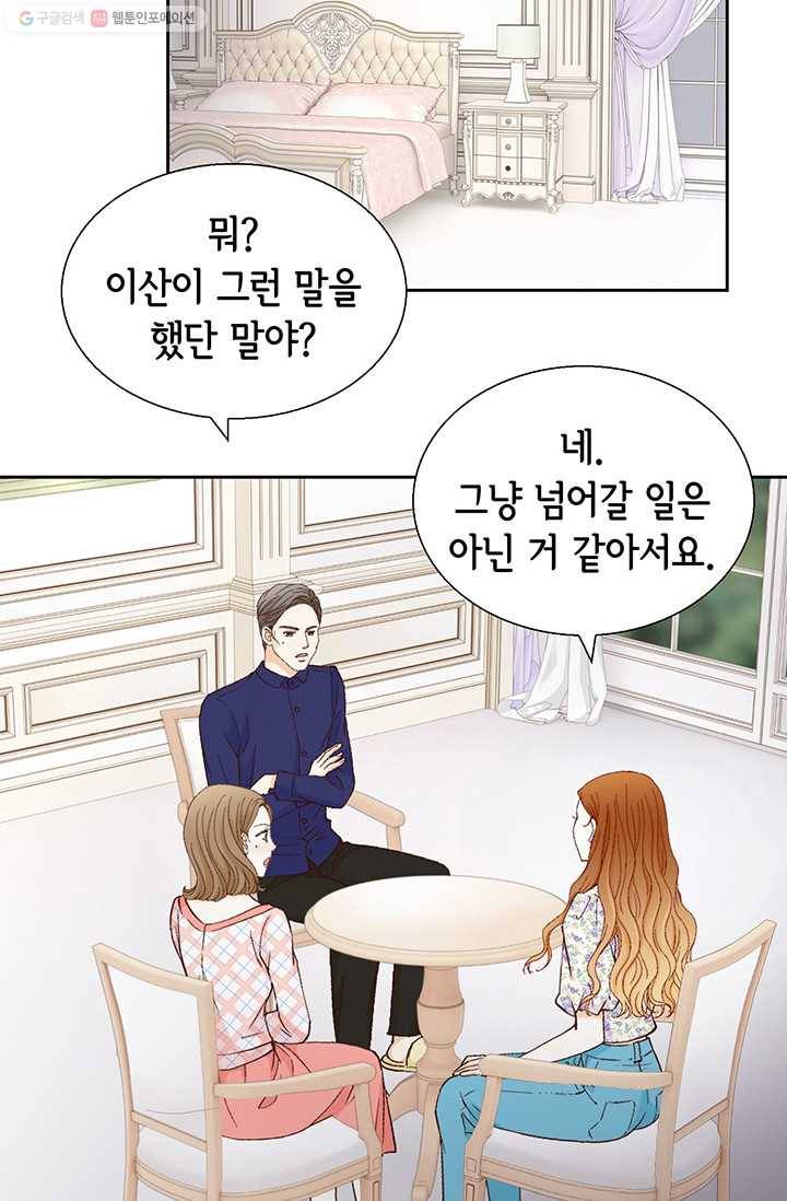 사랑의 순간 18화 루나 10