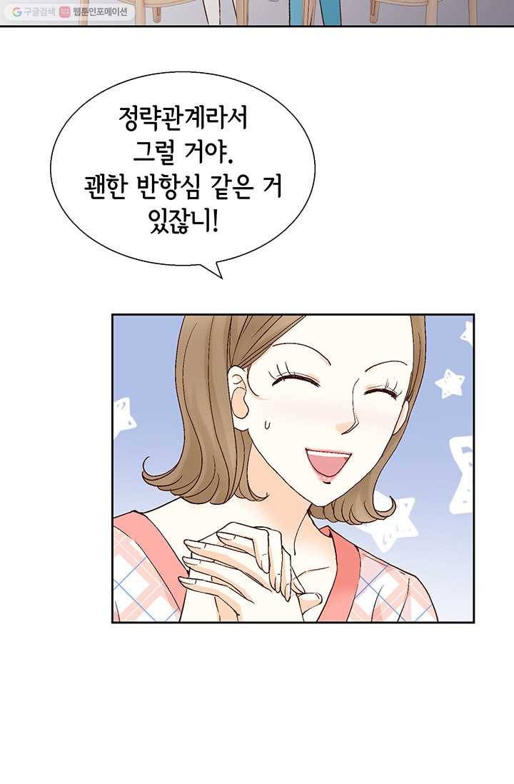 사랑의 순간 18화 루나 11