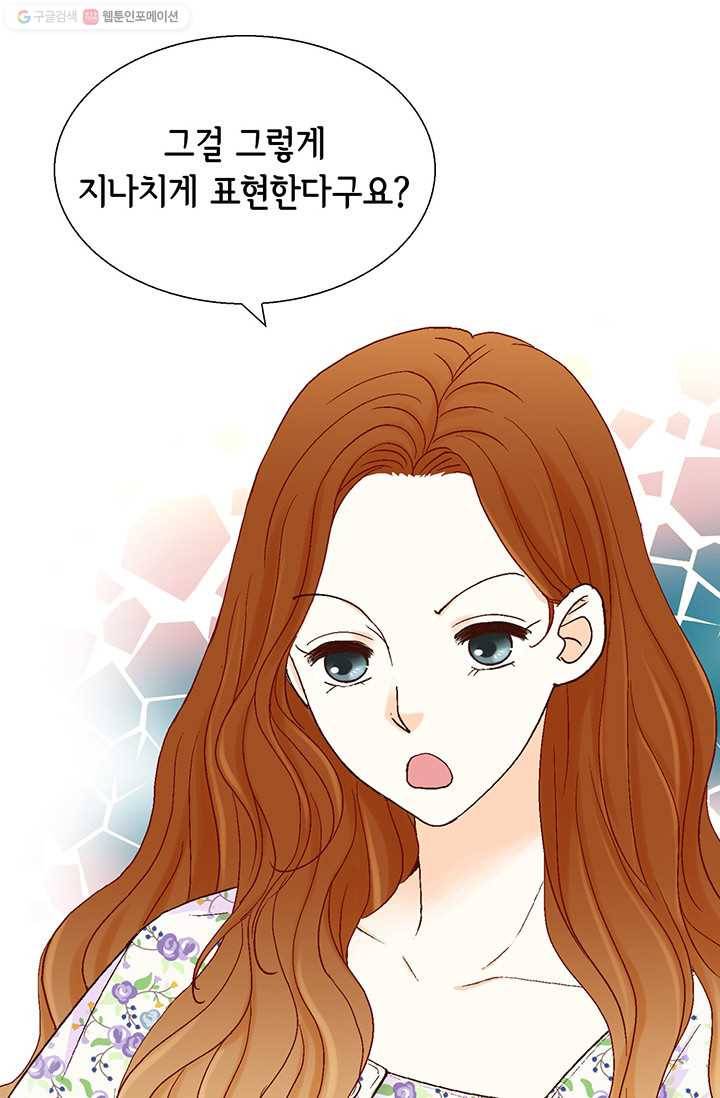 사랑의 순간 18화 루나 12