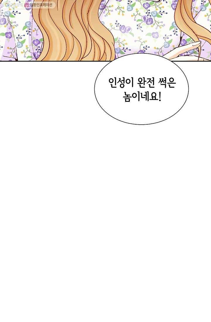 사랑의 순간 18화 루나 13