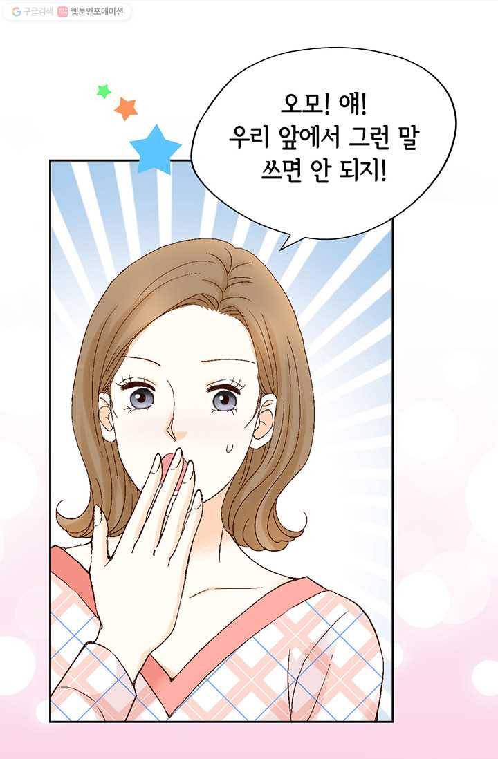 사랑의 순간 18화 루나 14