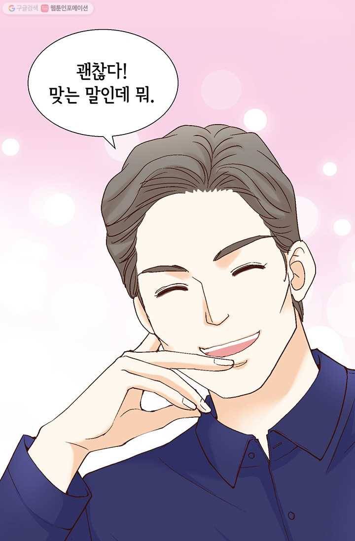사랑의 순간 18화 루나 15