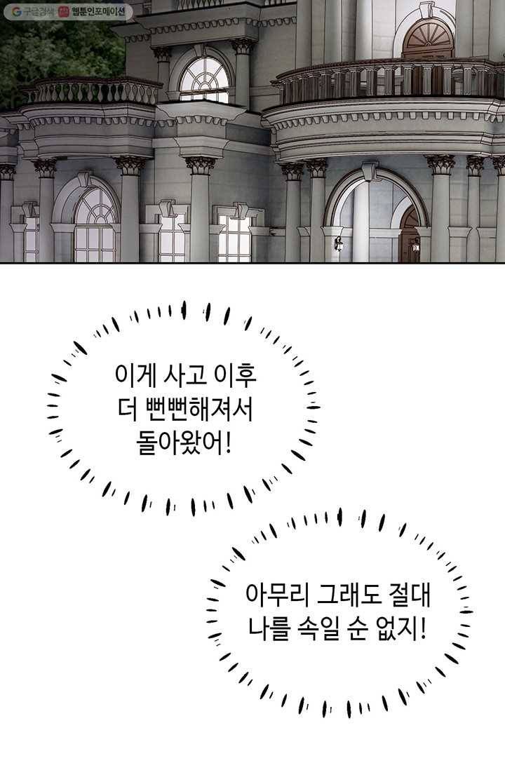 사랑의 순간 18화 루나 19