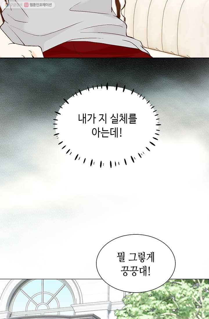 사랑의 순간 18화 루나 21