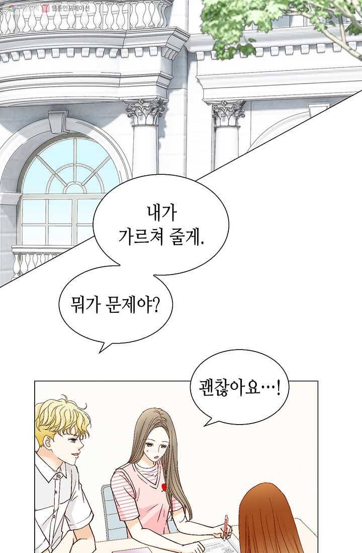 사랑의 순간 18화 루나 22