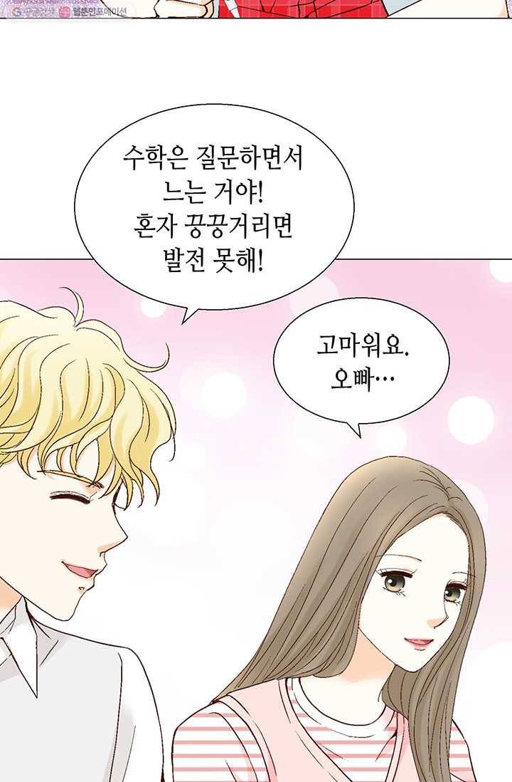 사랑의 순간 18화 루나 24
