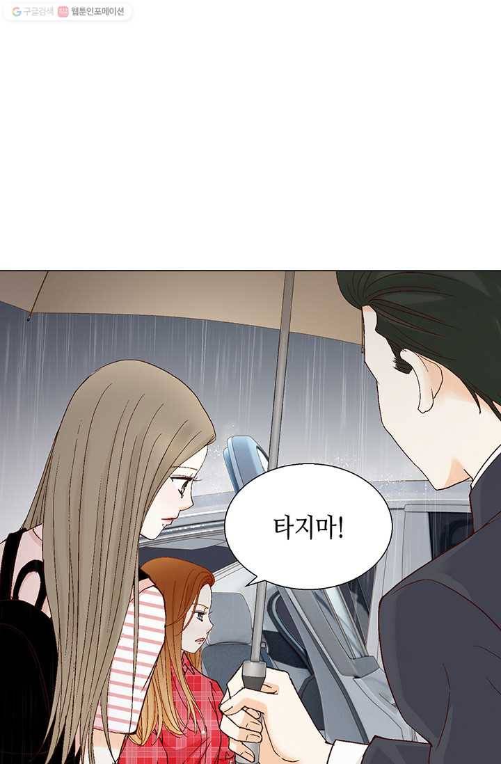 사랑의 순간 18화 루나 28