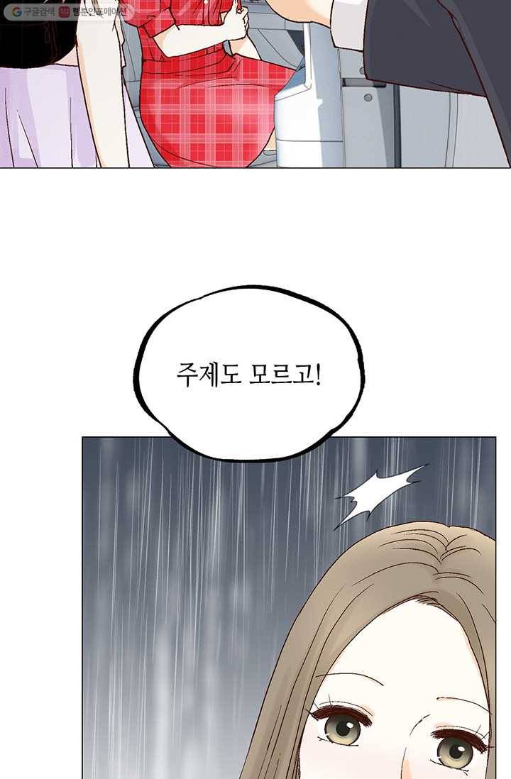 사랑의 순간 18화 루나 29