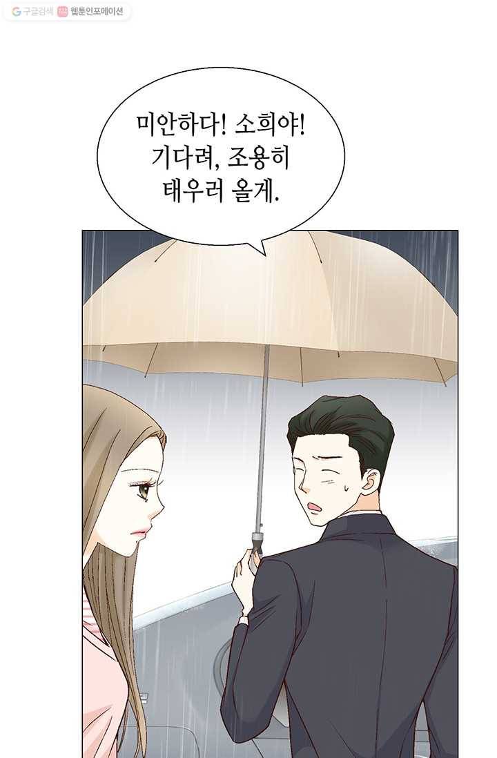 사랑의 순간 18화 루나 31