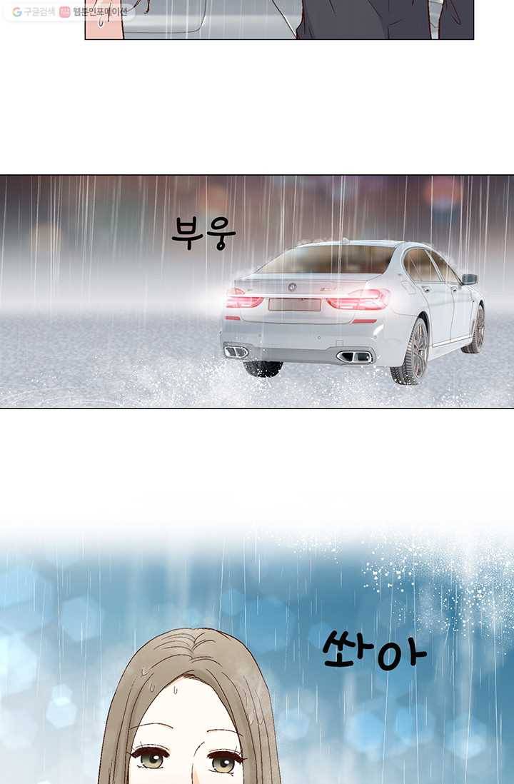 사랑의 순간 18화 루나 32