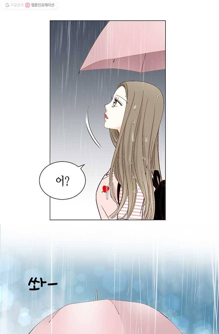 사랑의 순간 18화 루나 34