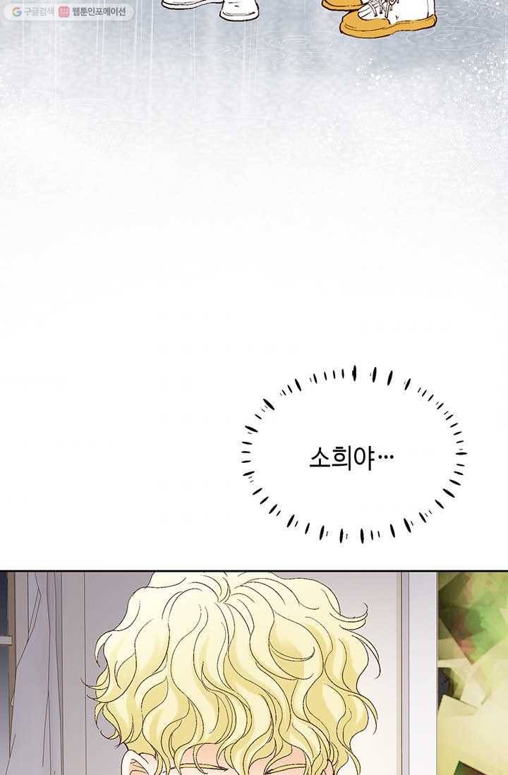 사랑의 순간 18화 루나 36