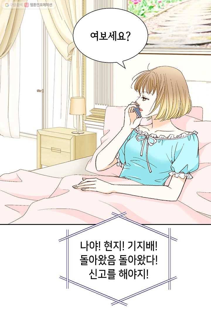사랑의 순간 18화 루나 39