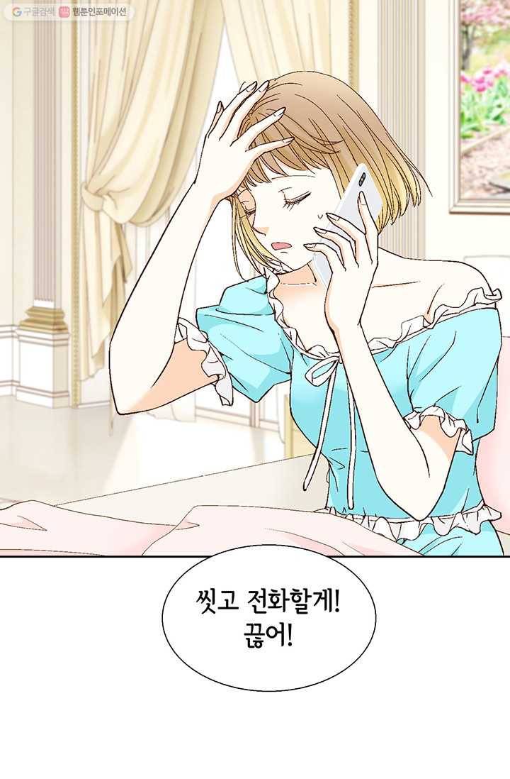 사랑의 순간 18화 루나 41