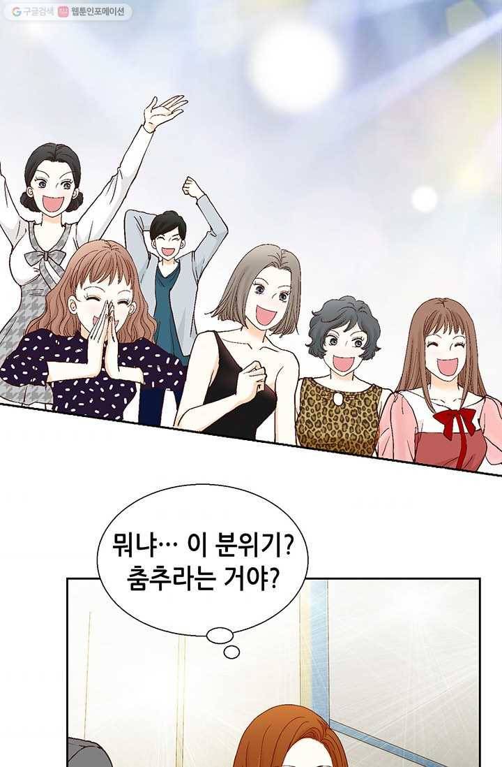 사랑의 순간 18화 루나 56