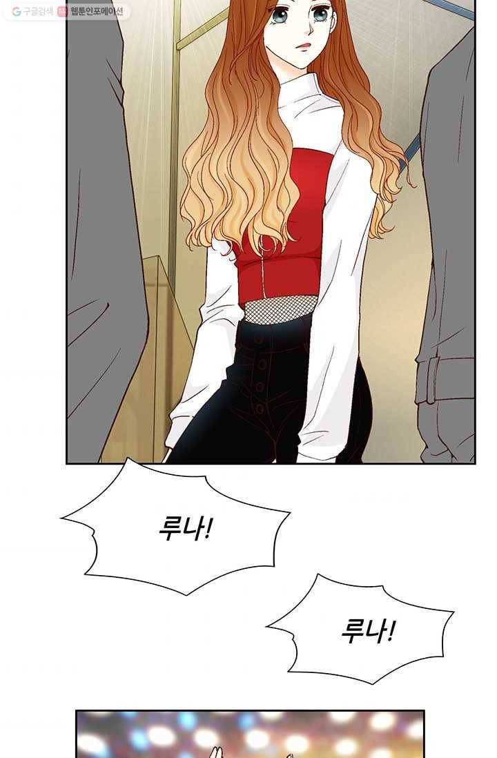 사랑의 순간 18화 루나 57