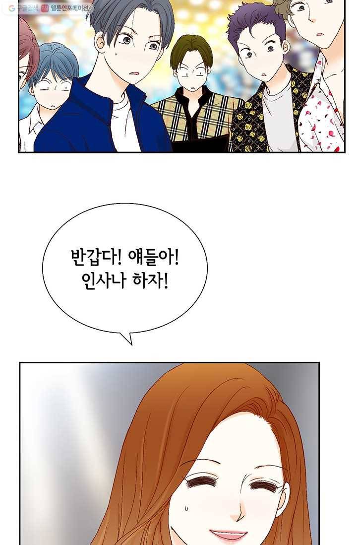 사랑의 순간 18화 루나 60