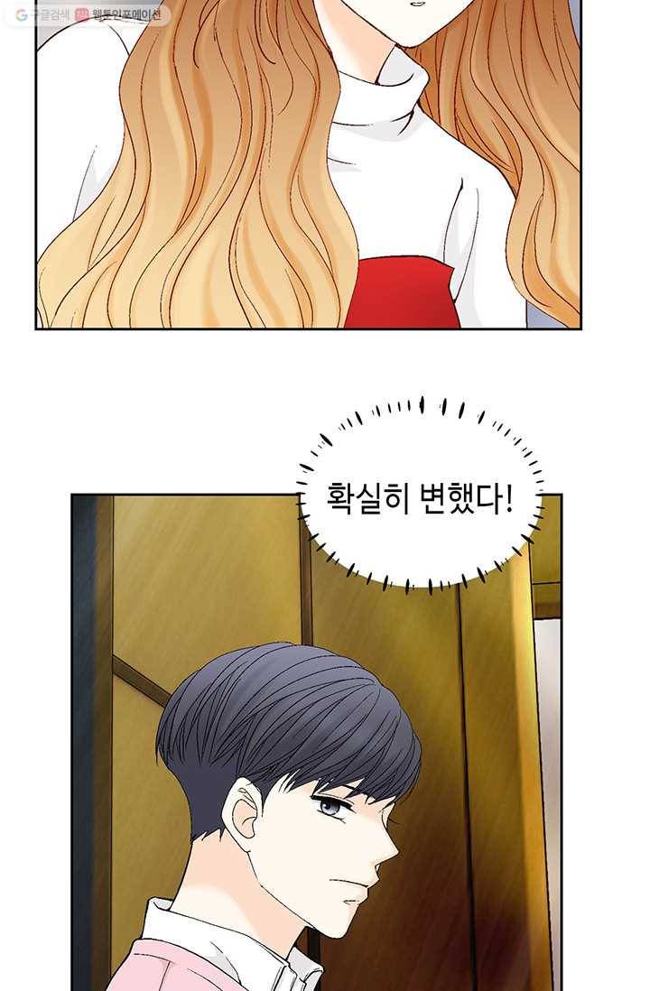 사랑의 순간 18화 루나 61