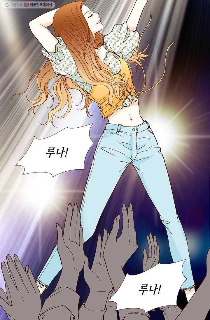 사랑의 순간 18화 루나 63