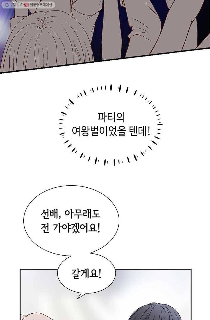 사랑의 순간 18화 루나 64