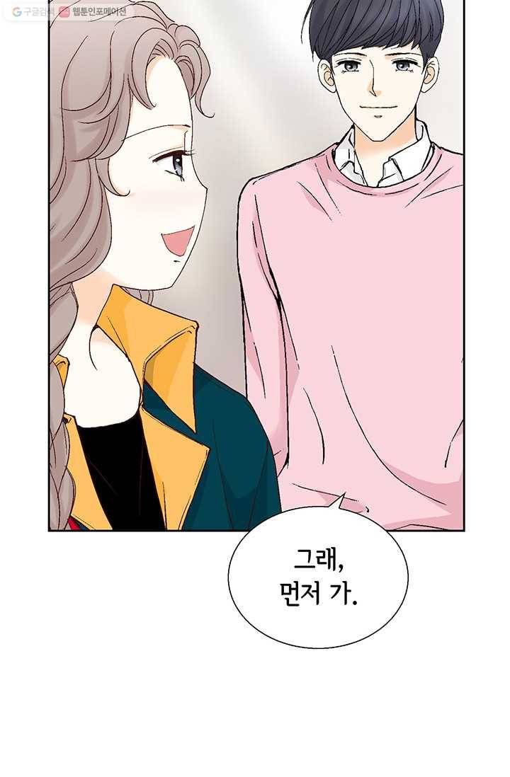 사랑의 순간 18화 루나 65