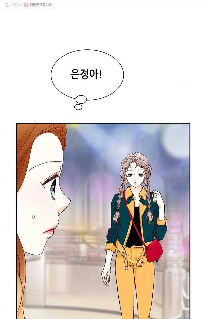 사랑의 순간 18화 루나 66