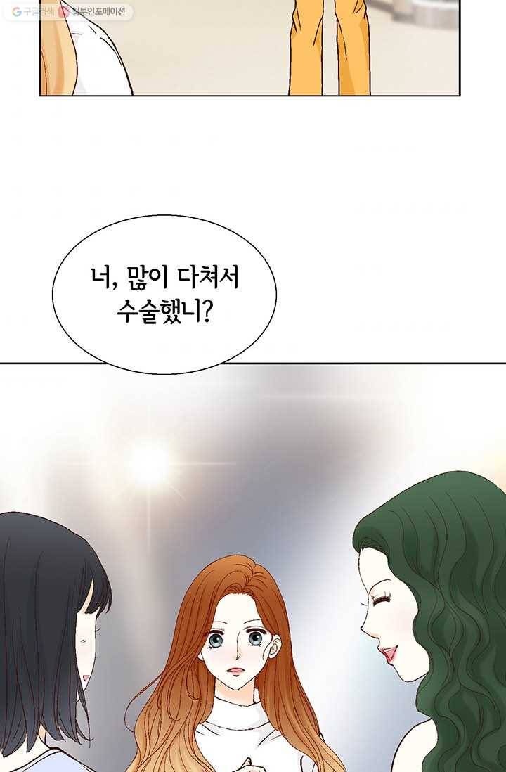 사랑의 순간 18화 루나 67