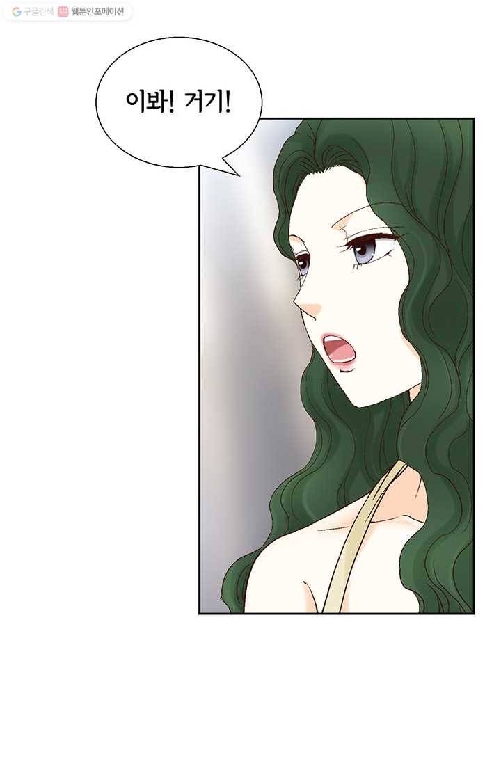 사랑의 순간 18화 루나 70