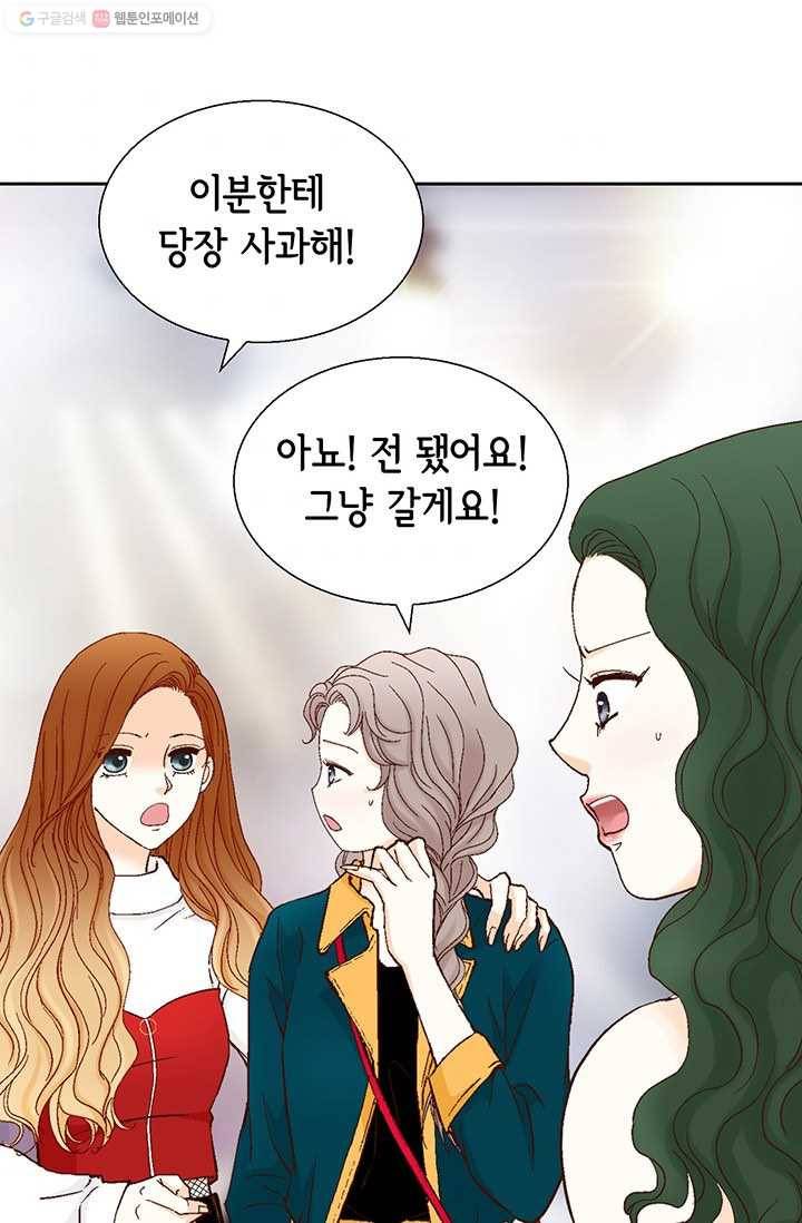 사랑의 순간 18화 루나 76