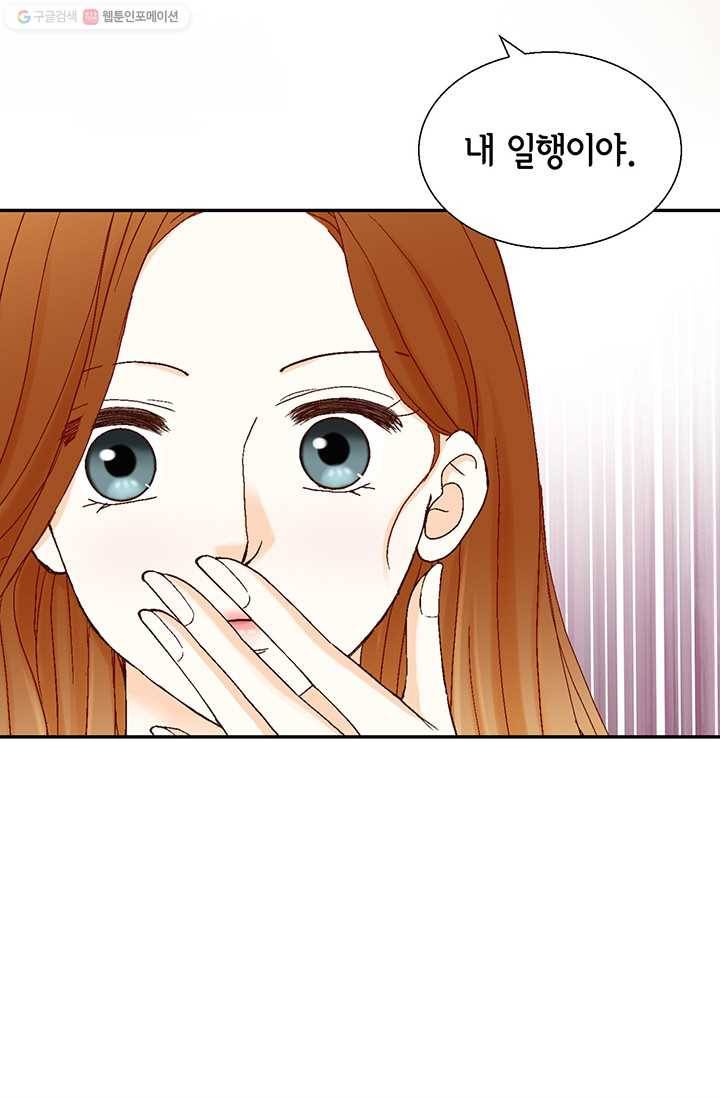 사랑의 순간 18화 루나 79