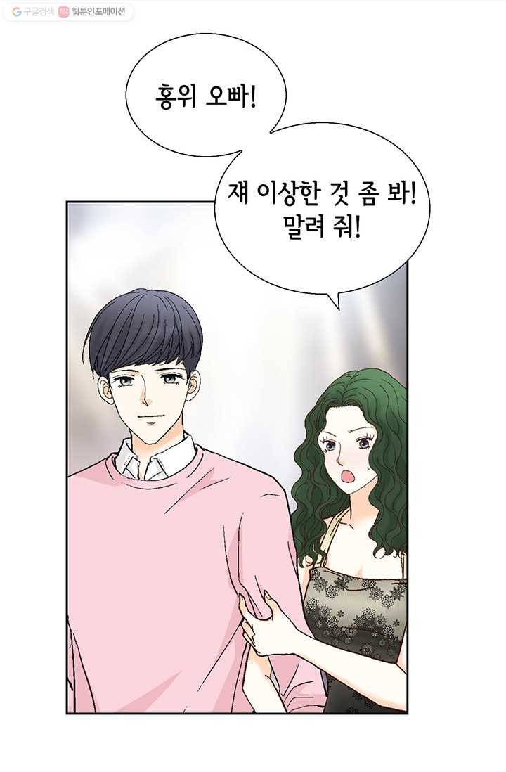 사랑의 순간 18화 루나 80