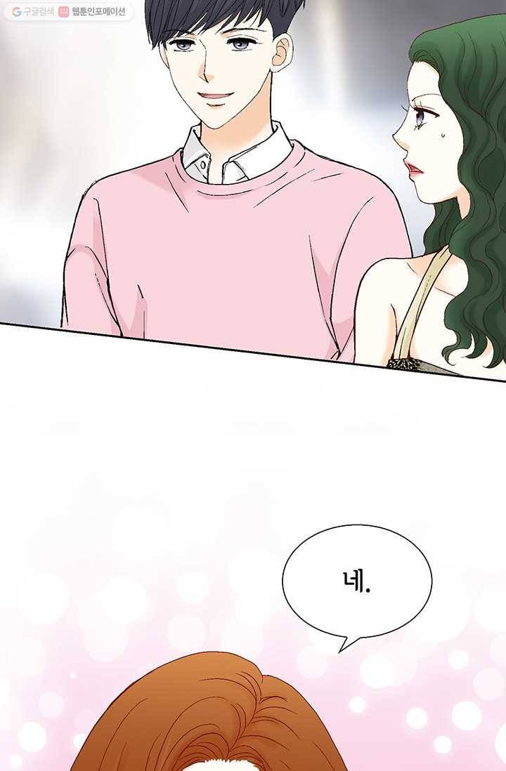 사랑의 순간 18화 루나 84