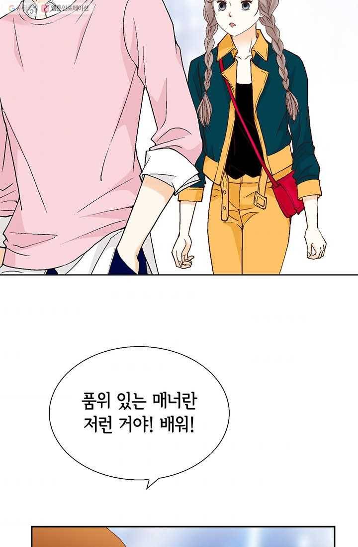 사랑의 순간 18화 루나 87