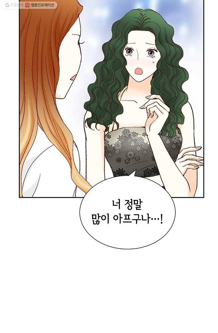 사랑의 순간 18화 루나 88