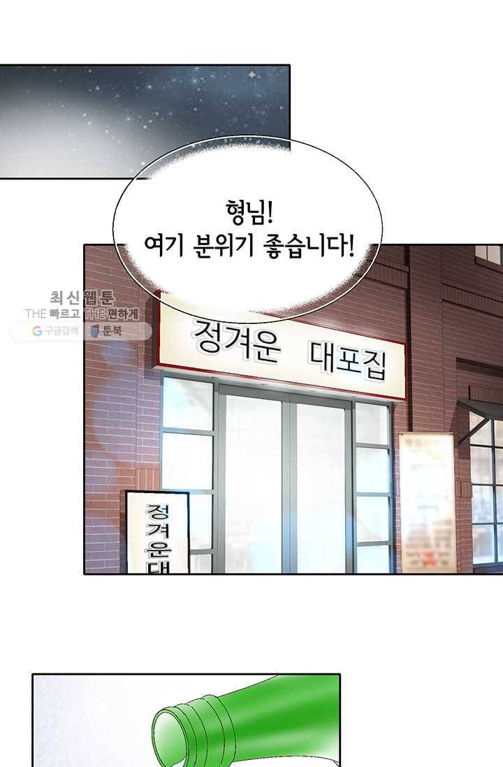 사랑의 순간 24화 악연 2